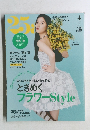 25ans　2023年4月号