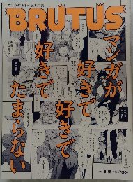 BRUTUS　2020　6/15号
