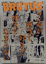 BRUTUS　2020　6/15号