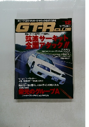 GT-R　CLUB　12