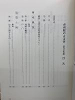 赤羽根の古文書 近代史料編