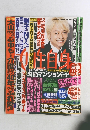 週刊女性自身　11月10日号
