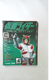 仮面ライダー　10