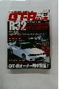GTR CLUB 25