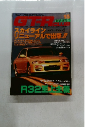 GT-R CLUB vol.15