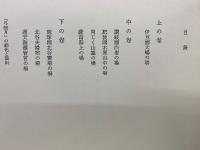 椿説弓張月　