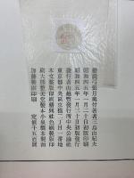 椿説弓張月　