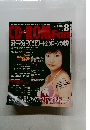 CD-ROM Fan　2002年8月号