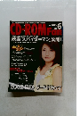 CD-ROM Fan　2002年6月号