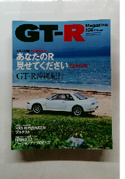 GT-R  Magazine　105 2012年7月