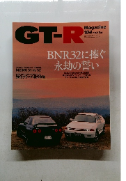 GT-R　Magazine　104 2012年5月