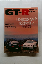 GT-R　Magazine　104 2012年5月