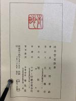 欧米管見詩草