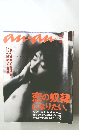 an・an　恋の奴隷になりたい