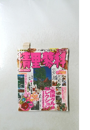 まっぷる　2005