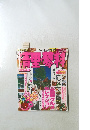 まっぷる　2005