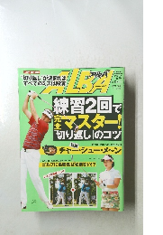 ALBA 練習2回で　664
