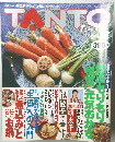 TANTO　2月号