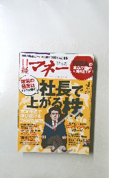 日経マネー　2014年4月号
