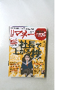 日経マネー　2014年4月号