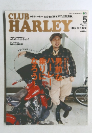 クラブ・ハーレー　2004年5月号