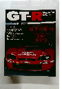 GT-R　magazine 051　2003.7