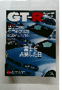 GT-R Magazine 050　2003年5月号