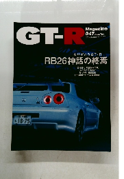 GT-R Magazine 047