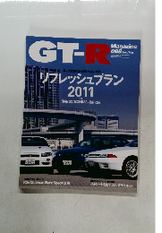 GT-R　Magazine  098 2011年5月号