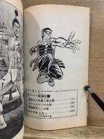 スーパー戦国記