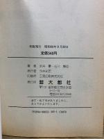 ゲッターロボ　スターコミックス版