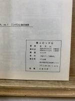 超人ロック