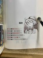 石の花
