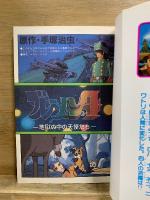ブレーメン4　アニメ版テレビ オールカラー