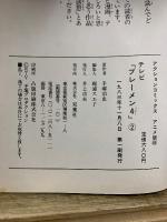 ブレーメン4　アニメ版テレビ オールカラー