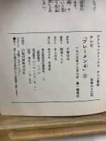 ブレーメン4　アニメ版テレビ オールカラー