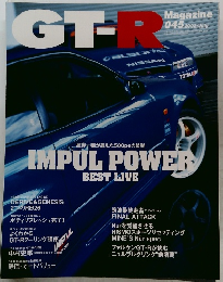 GT-R Magazine 045 2002年7月号