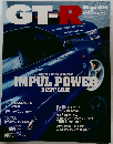 GT-R Magazine 045 2002年7月号