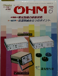 OHM 1989年6月号