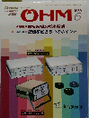 OHM 1989年6月号