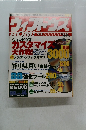 Windows ROM!　7月号