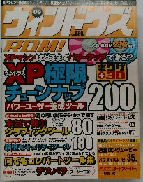 ヴィンドウズROM!