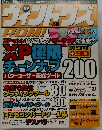 ヴィンドウズROM!