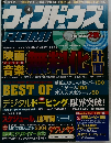 ウィンドウズROM!　4