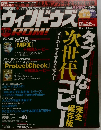 Windows ROM!　2006年4月号