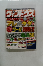 ウィンドウズ ROM!　11