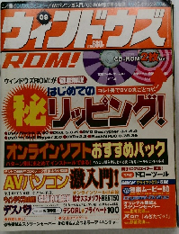 Windows ROM!　09号