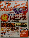 Windows ROM!　09号