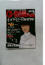 CD-ROM Fan　2002年5月号
