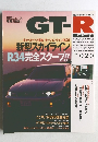 GT-R Magazine 1998年5月号　20号